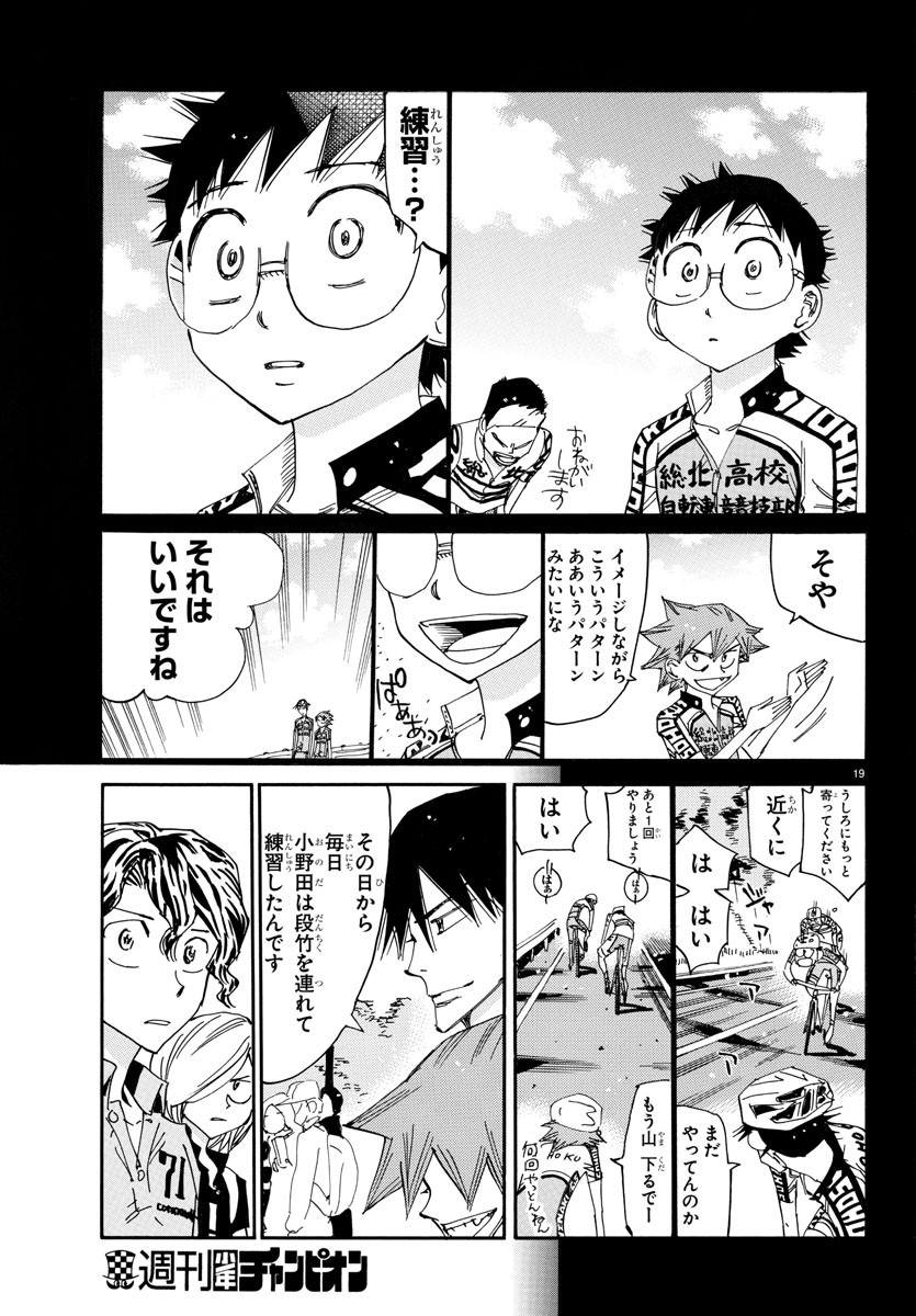 弱虫ペダル Chap 629 - Next Chap 630