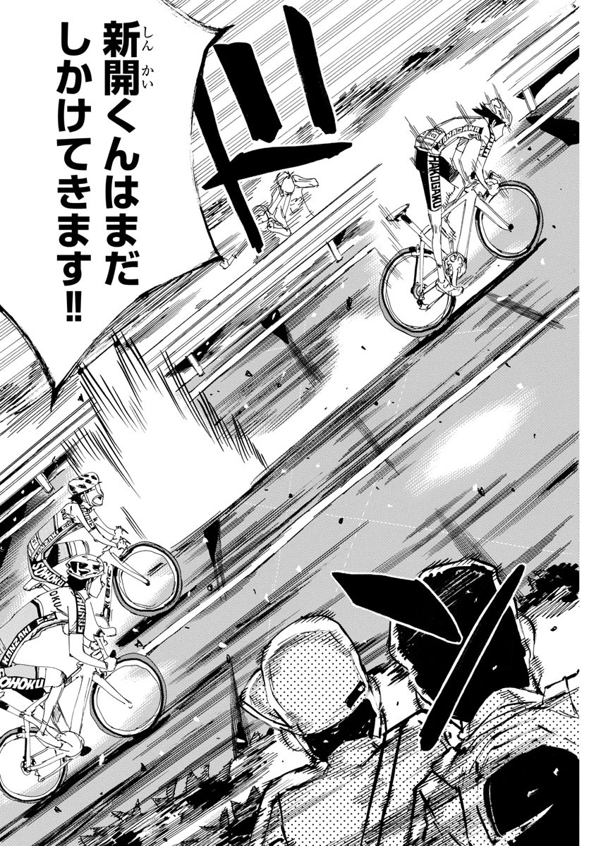 弱虫ペダル Chap 629 - Next Chap 630
