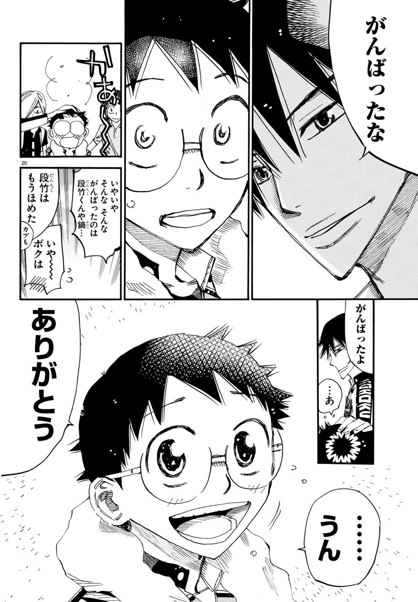 弱虫ペダル Chap 633 - Next Chap 634