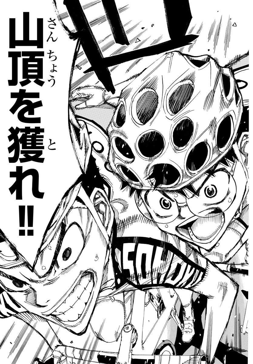 弱虫ペダル Chap 630 - Next Chap 631