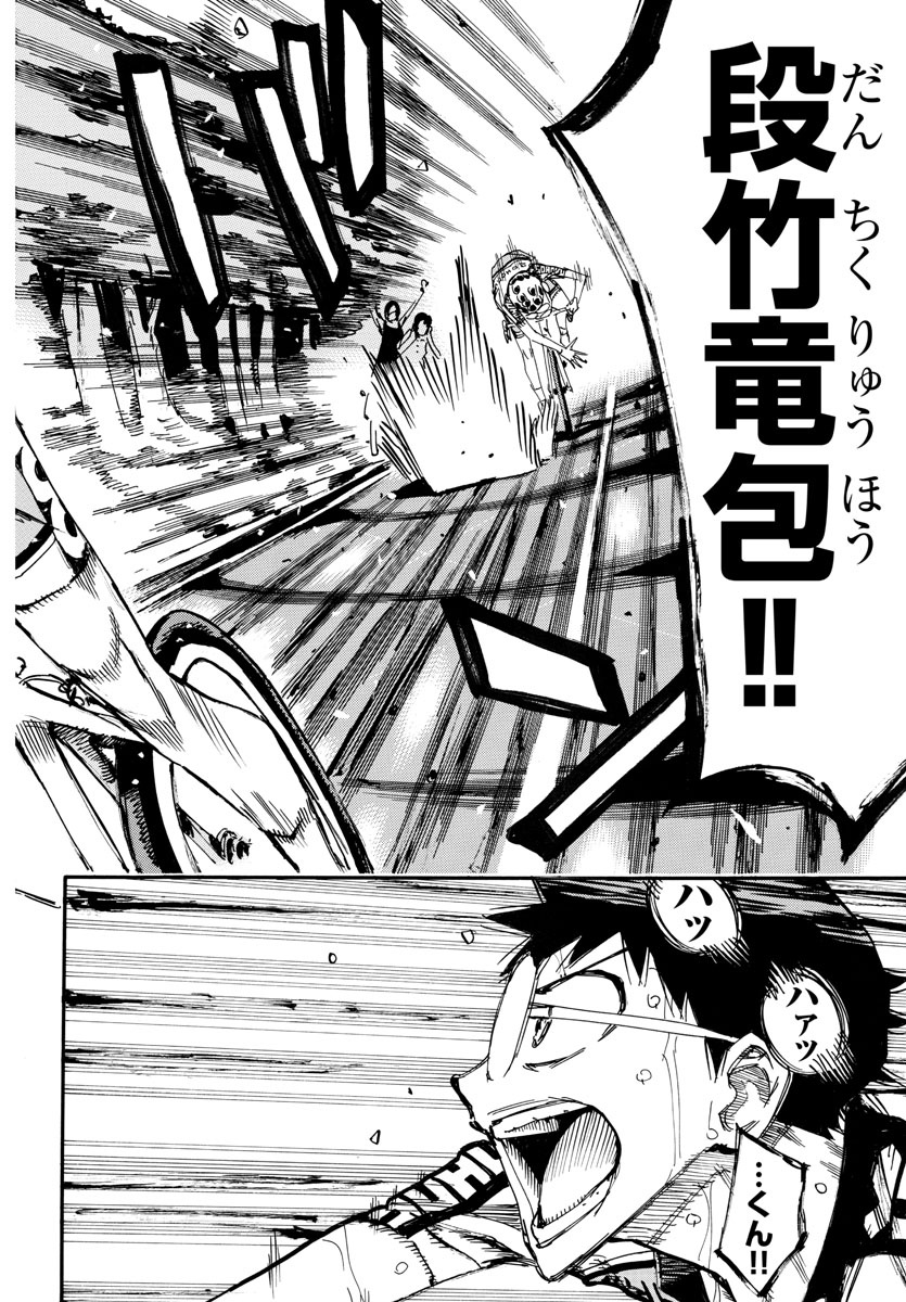 弱虫ペダル Chap 630 - Next Chap 631