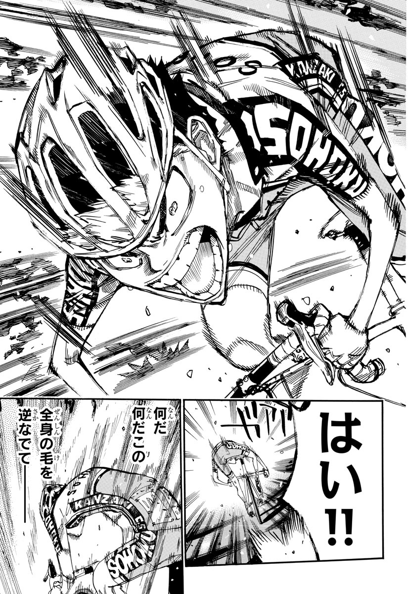 弱虫ペダル Chap 630 - Next Chap 631