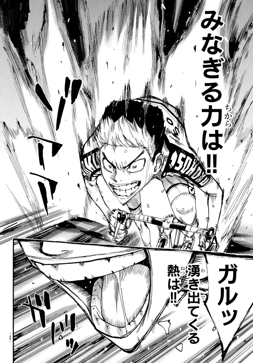 弱虫ペダル Chap 630 - Next Chap 631