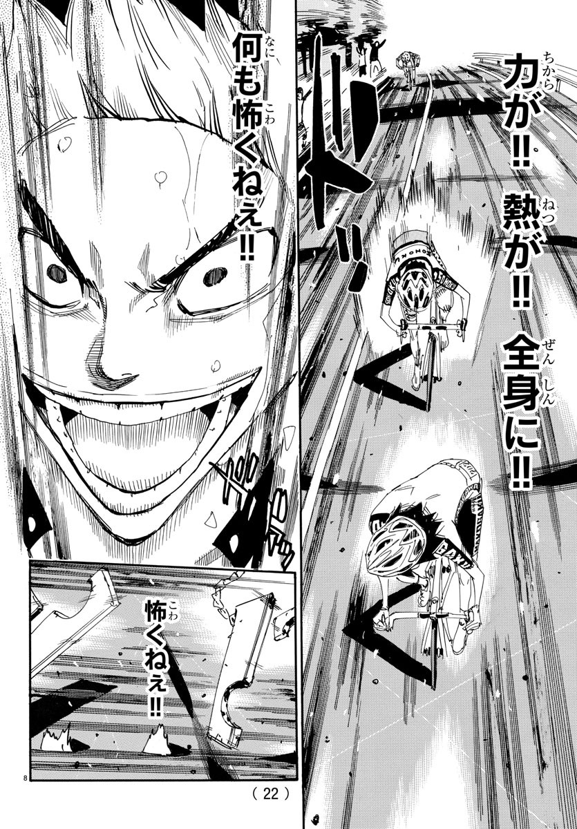 弱虫ペダル Chap 631 - Next Chap 632