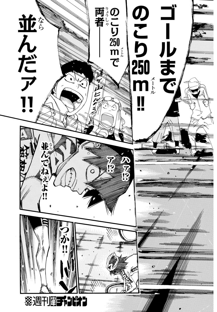 弱虫ペダル Chap 631 - Next Chap 632