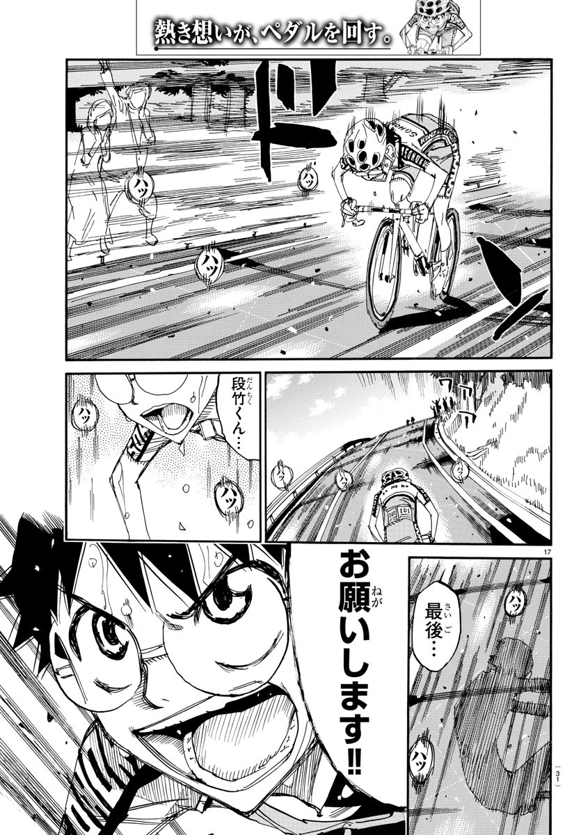 弱虫ペダル Chap 631 - Next Chap 632