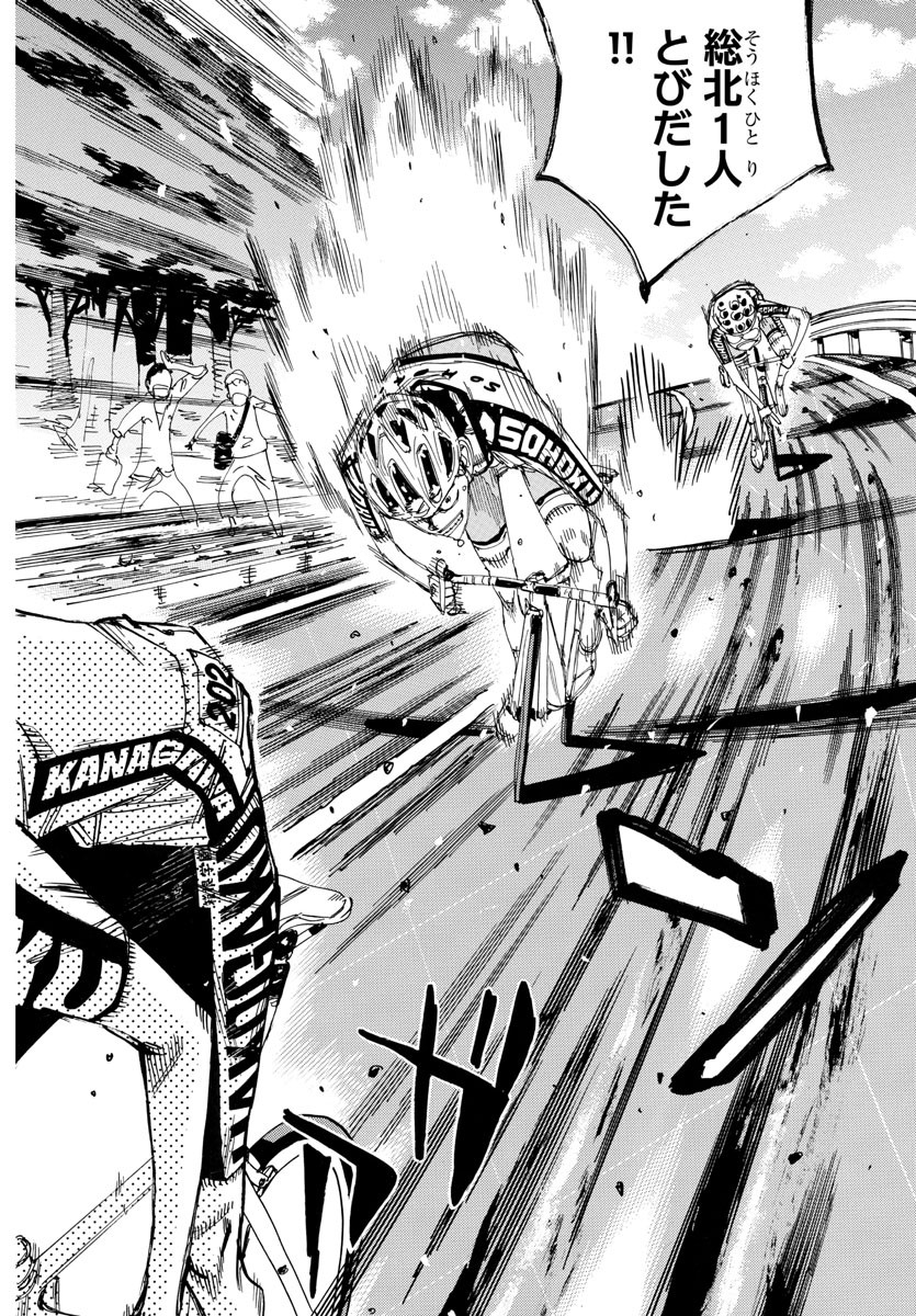 弱虫ペダル Chap 631 - Next Chap 632