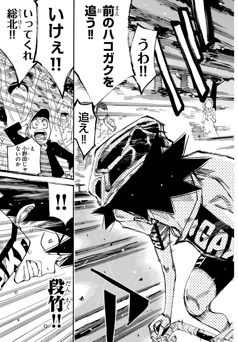 弱虫ペダル Chap 631 - Next Chap 632