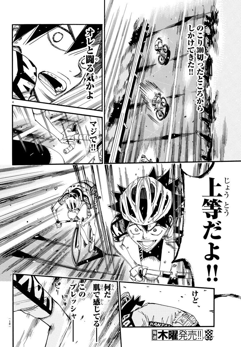 弱虫ペダル Chap 631 - Next Chap 632