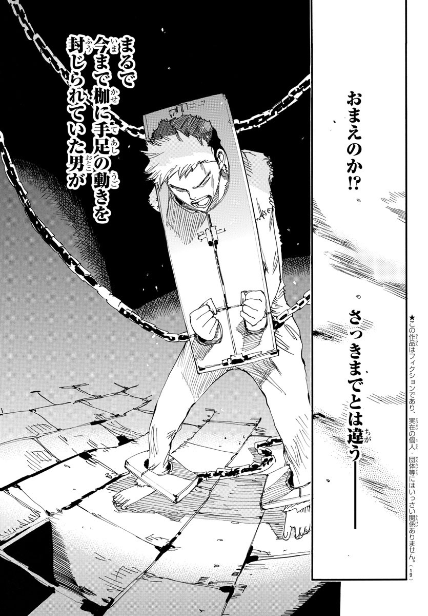 弱虫ペダル Chap 631 - Next Chap 632