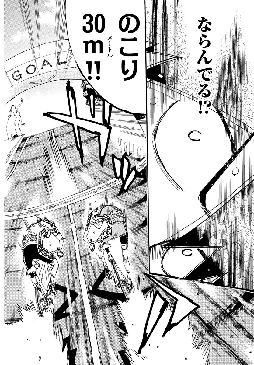 弱虫ペダル Chap 632 - Next Chap 633