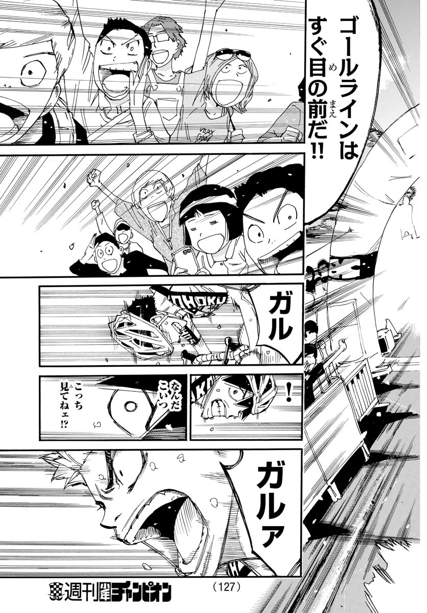 弱虫ペダル Chap 632 - Next Chap 633