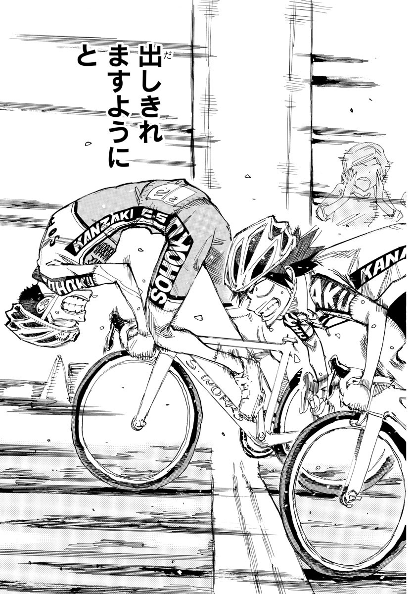 弱虫ペダル Chap 632 - Next Chap 633