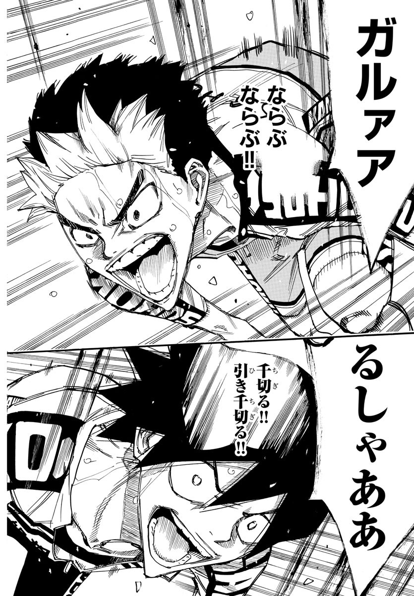 弱虫ペダル Chap 632 - Next Chap 633