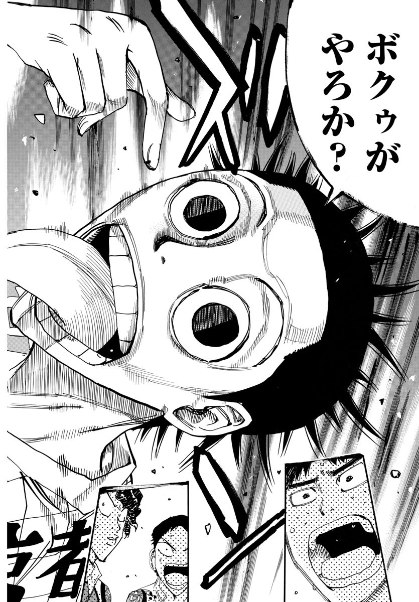 弱虫ペダル Chap 634 - Next Chap 635