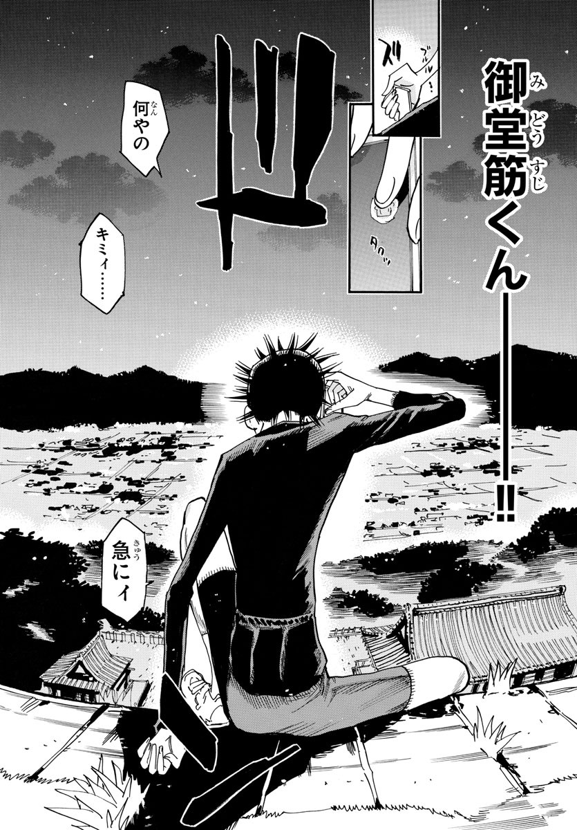 弱虫ペダル Chap 636 - Next Chap 637