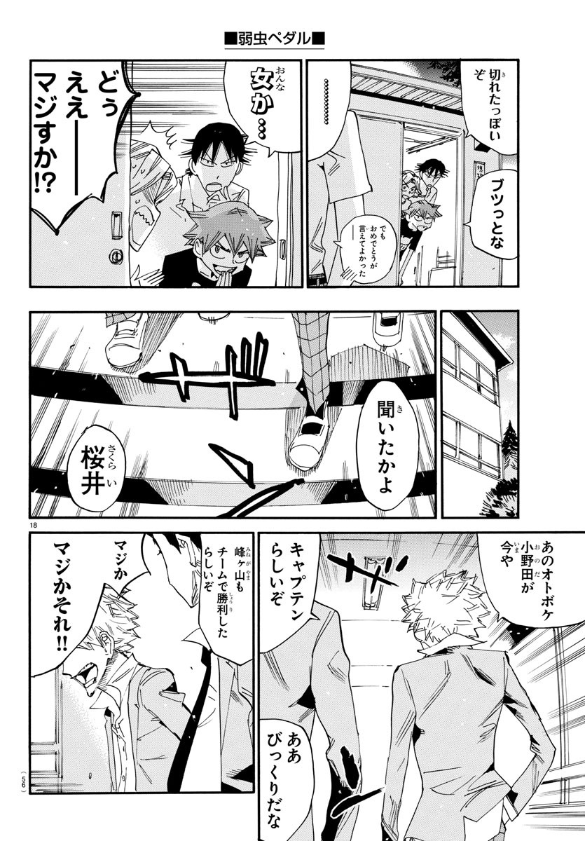 弱虫ペダル Chap 636 - Next Chap 637