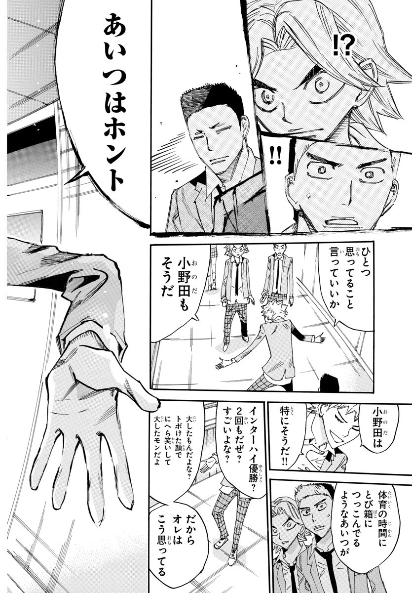弱虫ペダル Chap 637 - Next Chap 638