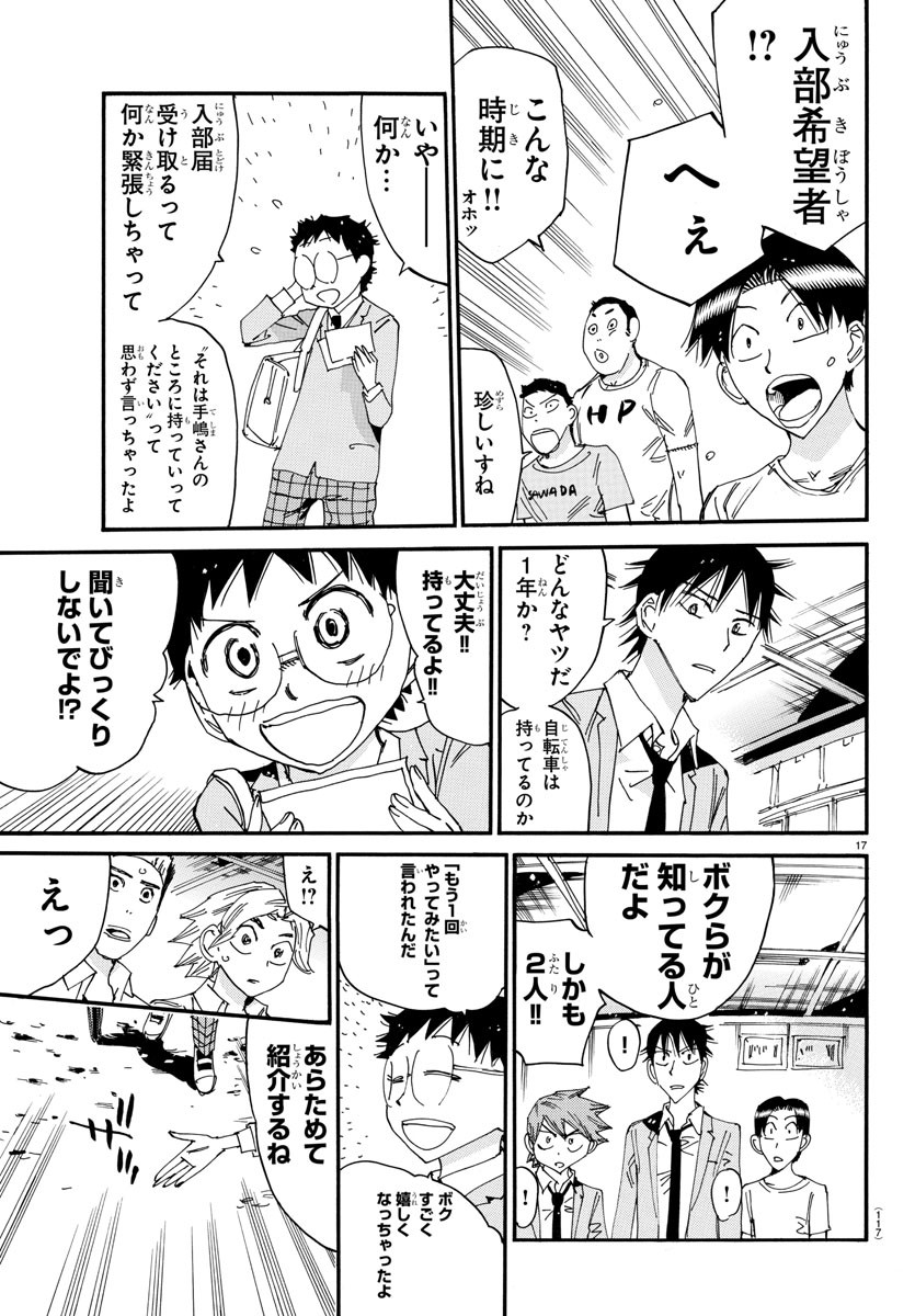 弱虫ペダル Chap 637 - Next Chap 638