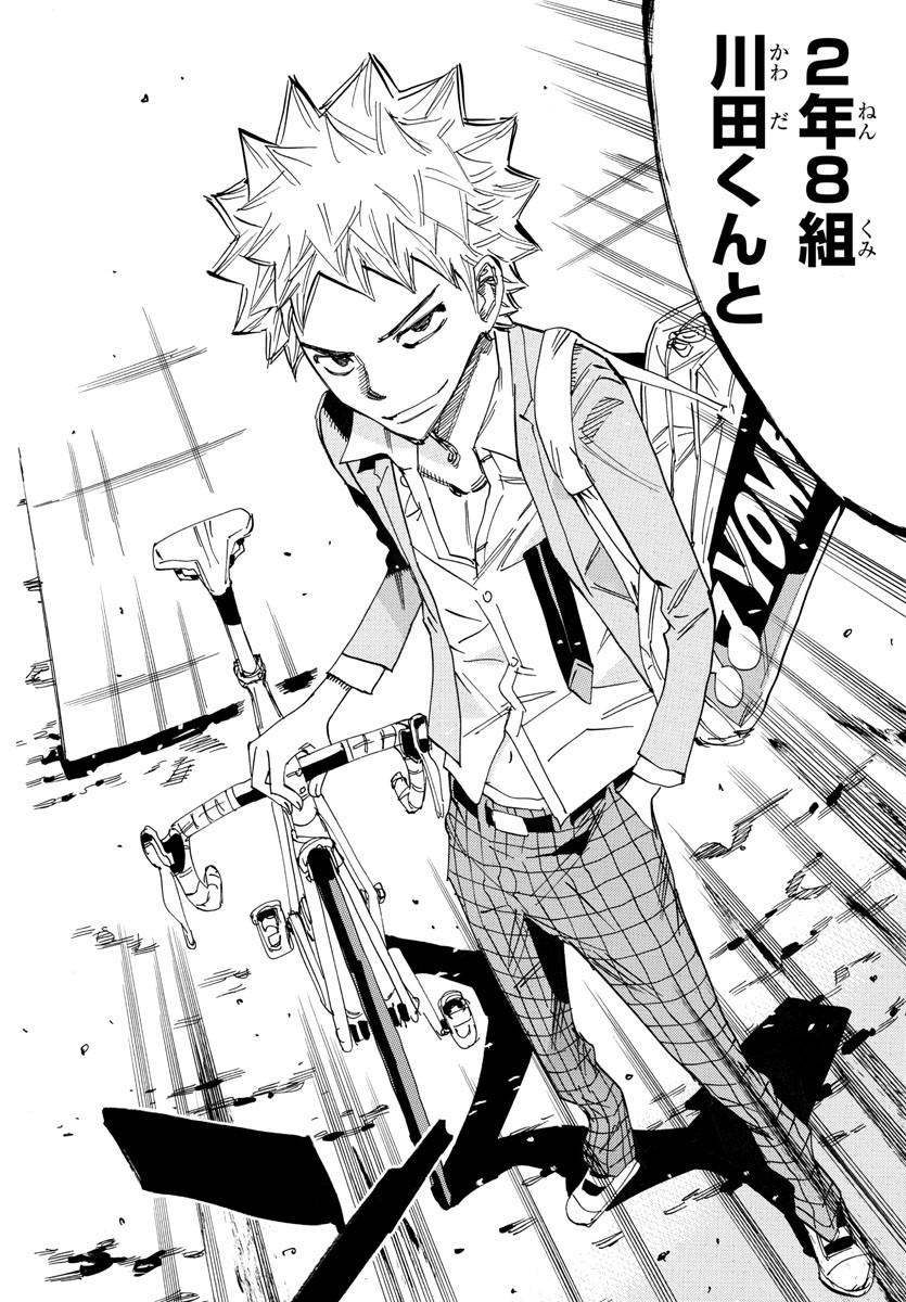弱虫ペダル Chap 637 - Next Chap 638