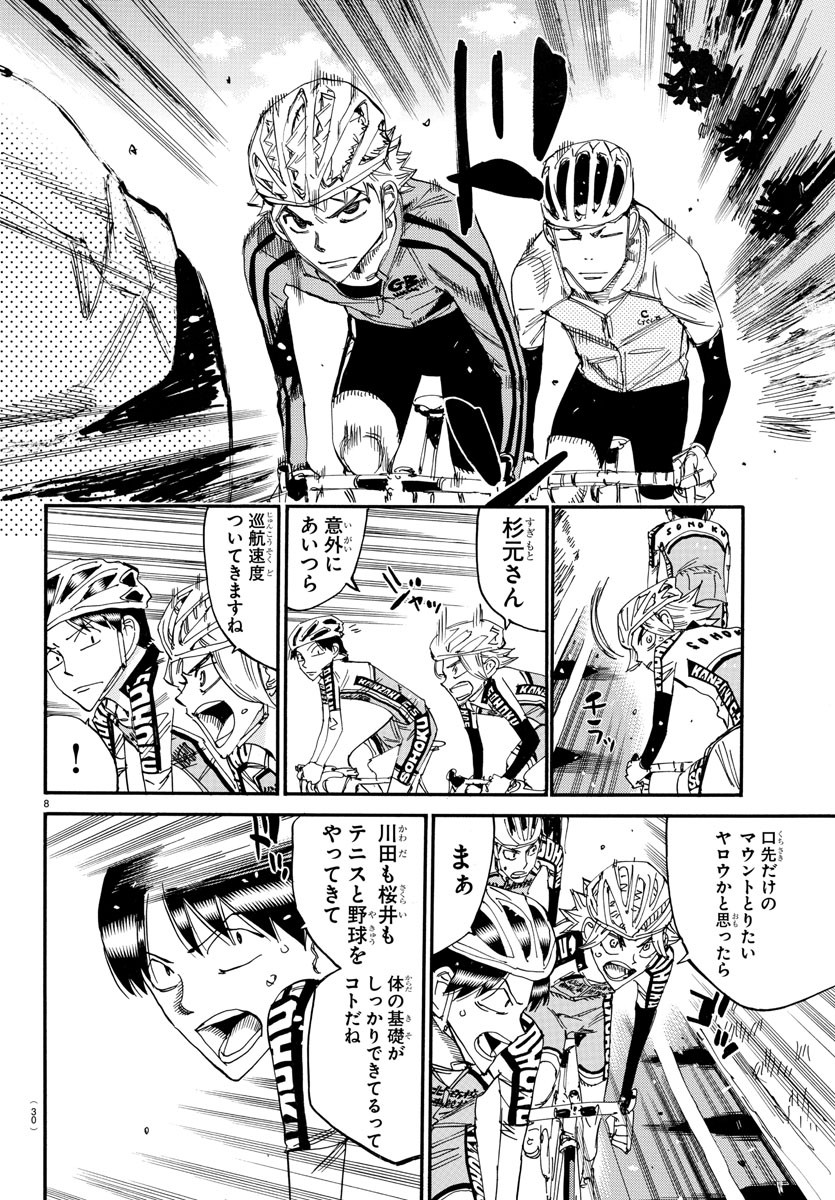 弱虫ペダル Chap 638 - Next Chap 639