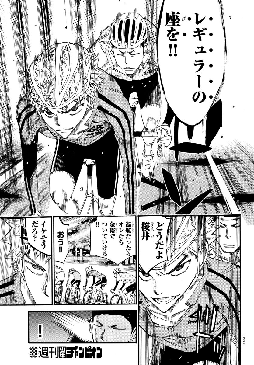 弱虫ペダル Chap 638 - Next Chap 639