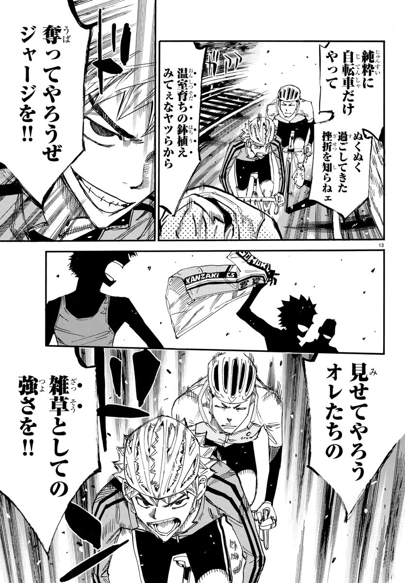 弱虫ペダル Chap 638 - Next Chap 639