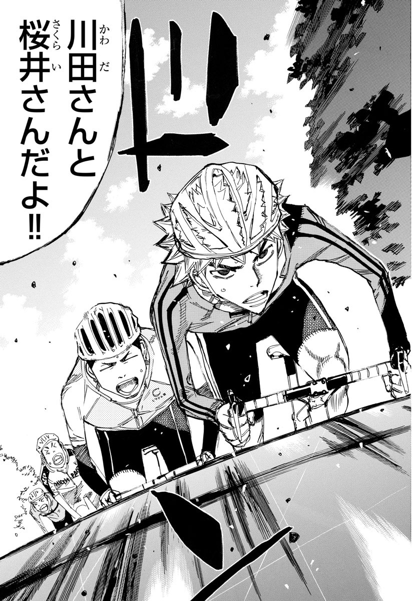 弱虫ペダル Chap 638 - Next Chap 639