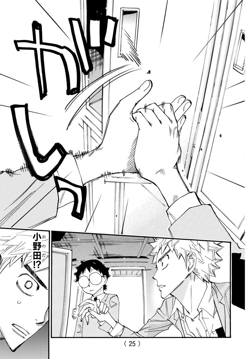 弱虫ペダル Chap 638 - Next Chap 639