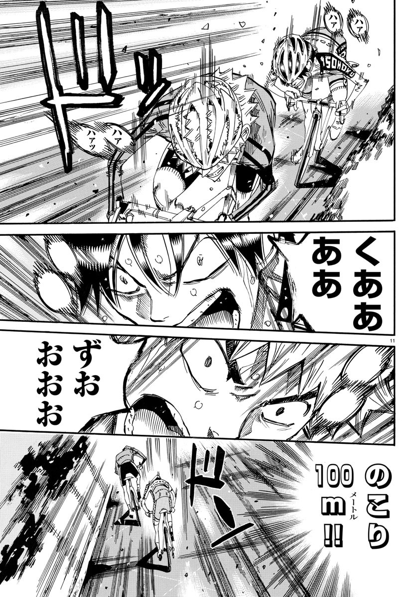 弱虫ペダル Chap 643 - Next Chap 644