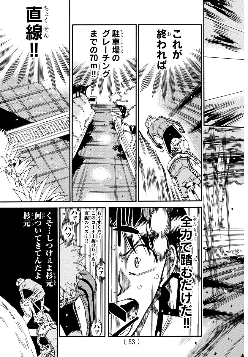 弱虫ペダル Chap 643 - Next Chap 644