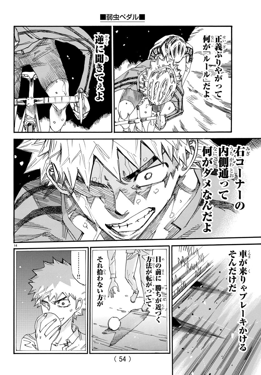 弱虫ペダル Chap 643 - Next Chap 644