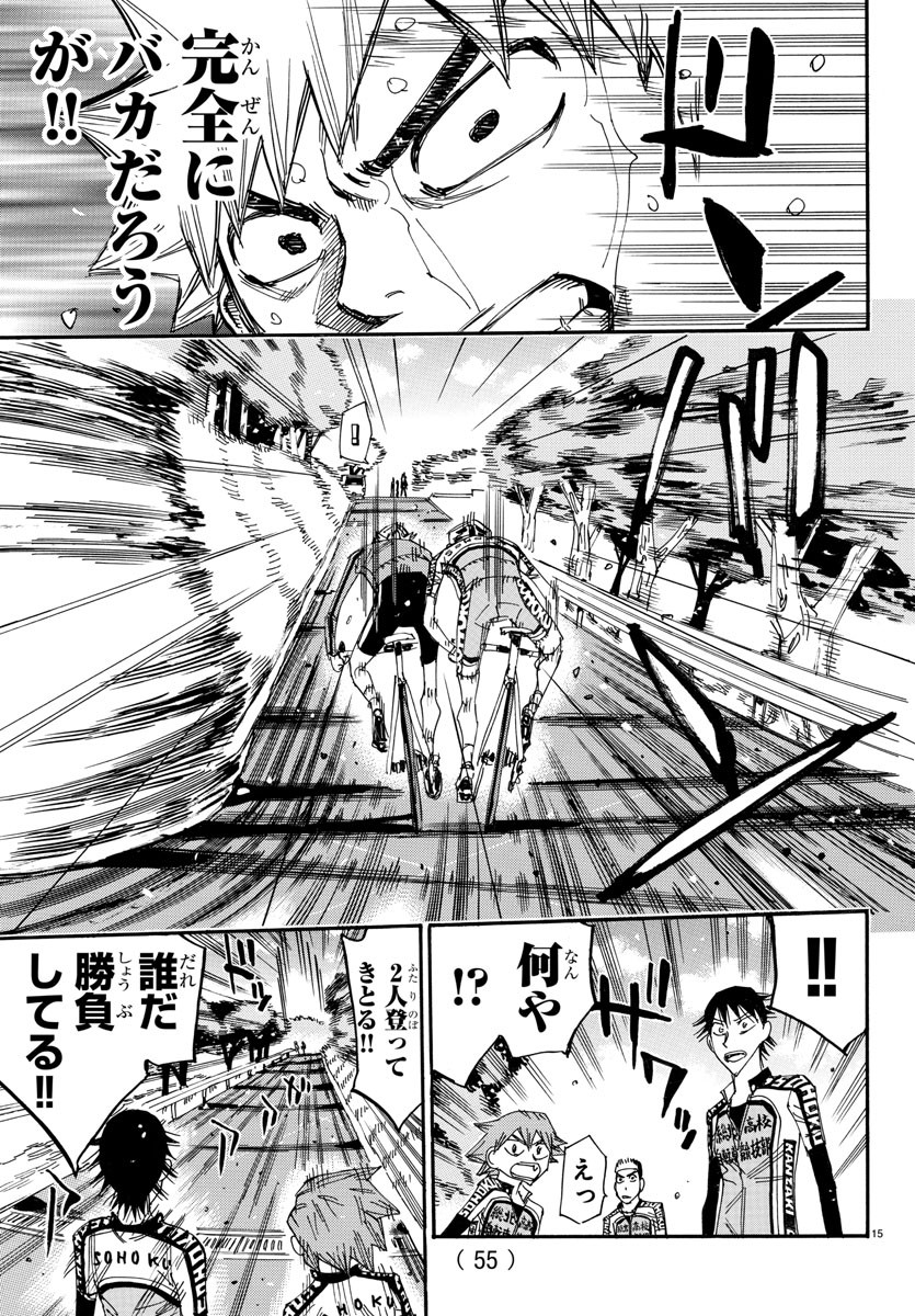 弱虫ペダル Chap 643 - Next Chap 644