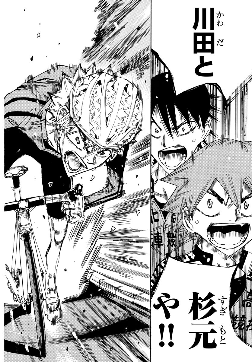 弱虫ペダル Chap 643 - Next Chap 644