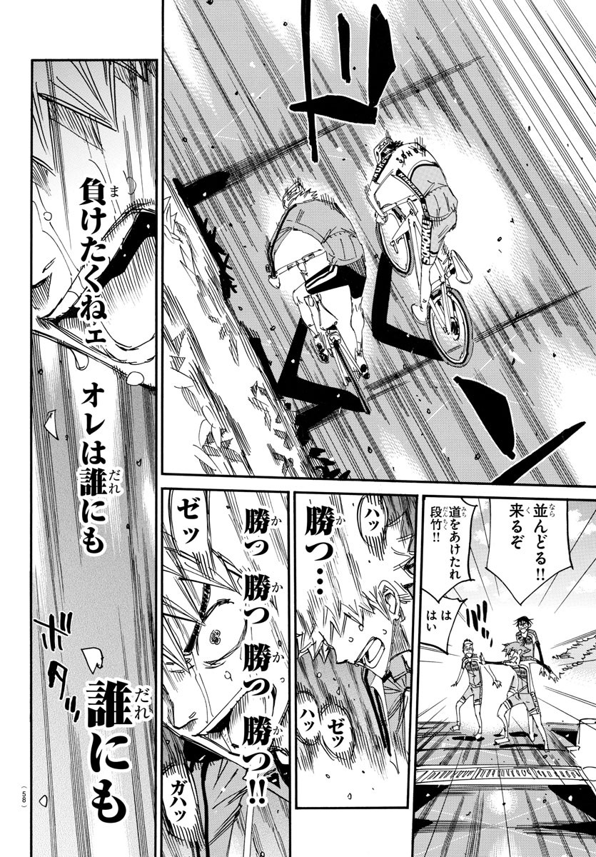 弱虫ペダル Chap 643 - Next Chap 644
