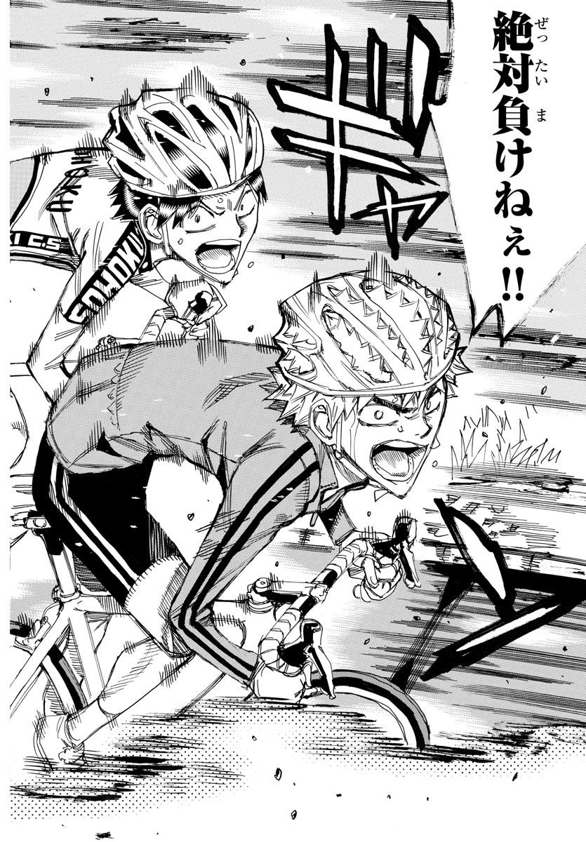 弱虫ペダル Chap 643 - Next Chap 644