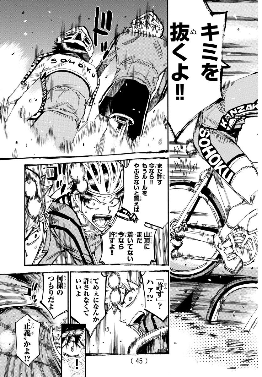 弱虫ペダル Chap 643 - Next Chap 644