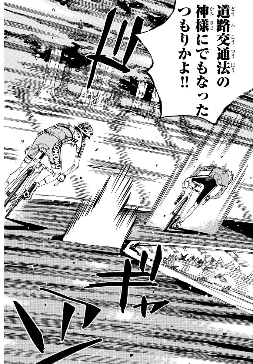 弱虫ペダル Chap 643 - Next Chap 644