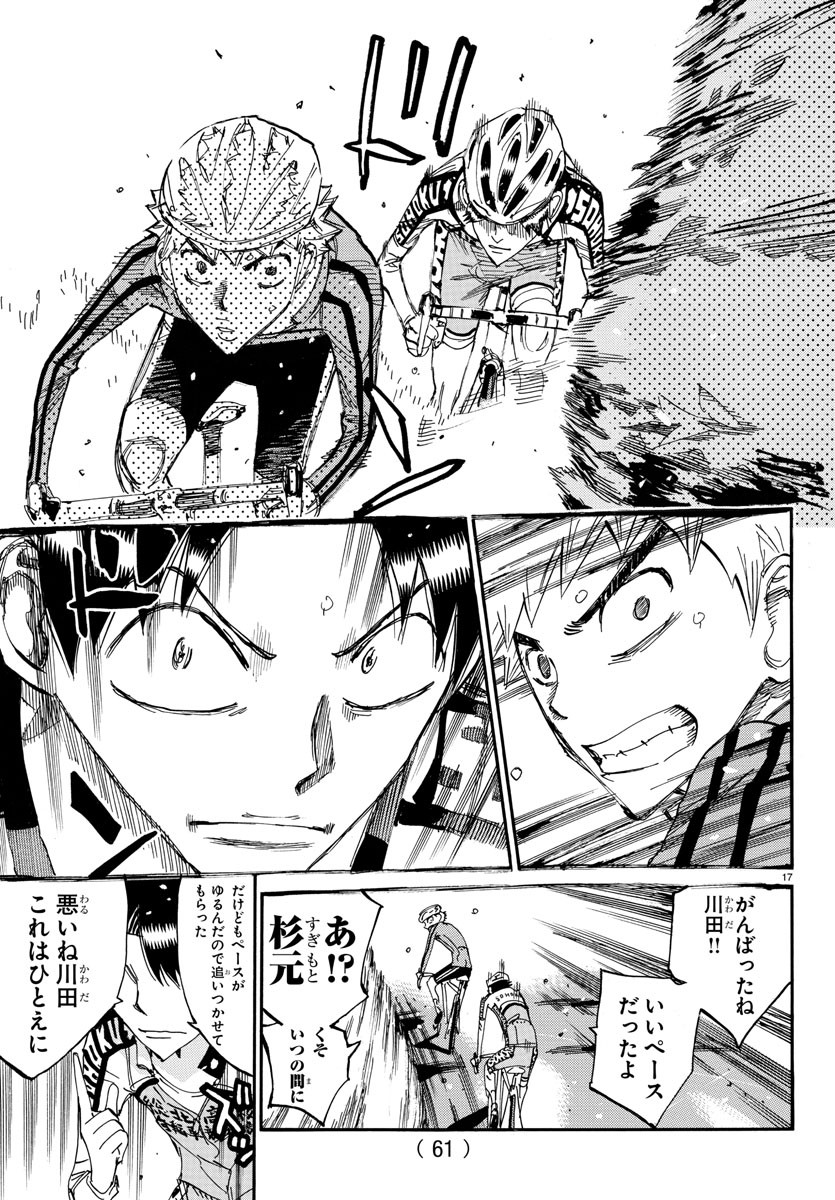 弱虫ペダル Chap 640 - Next Chap 641