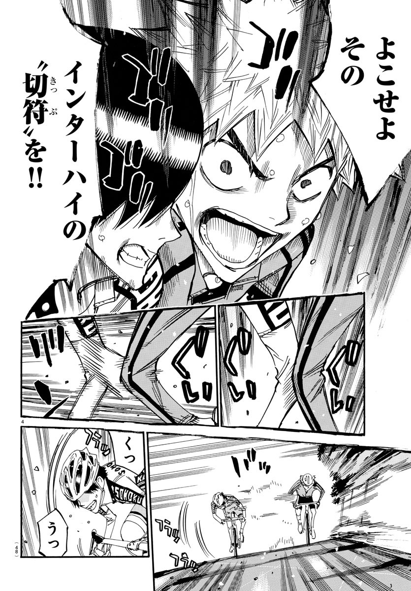 弱虫ペダル Chap 640 - Next Chap 641