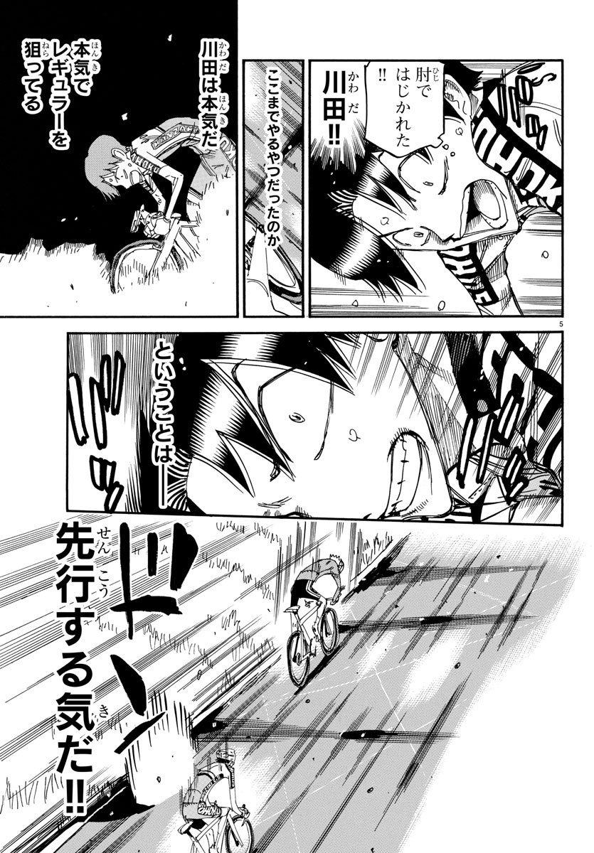 弱虫ペダル Chap 640 - Next Chap 641