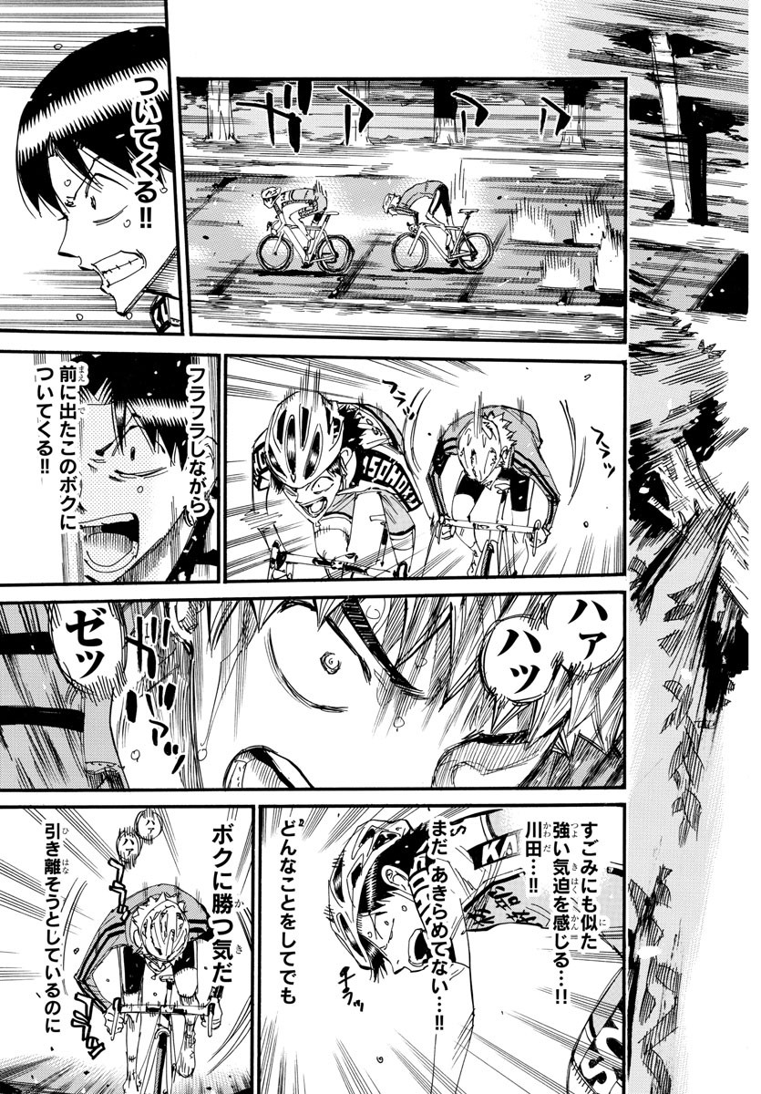 弱虫ペダル Chap 641 - Next Chap 642