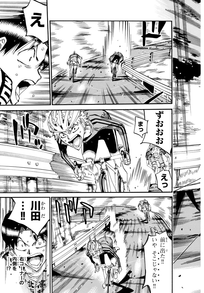 弱虫ペダル Chap 641 - Next Chap 642
