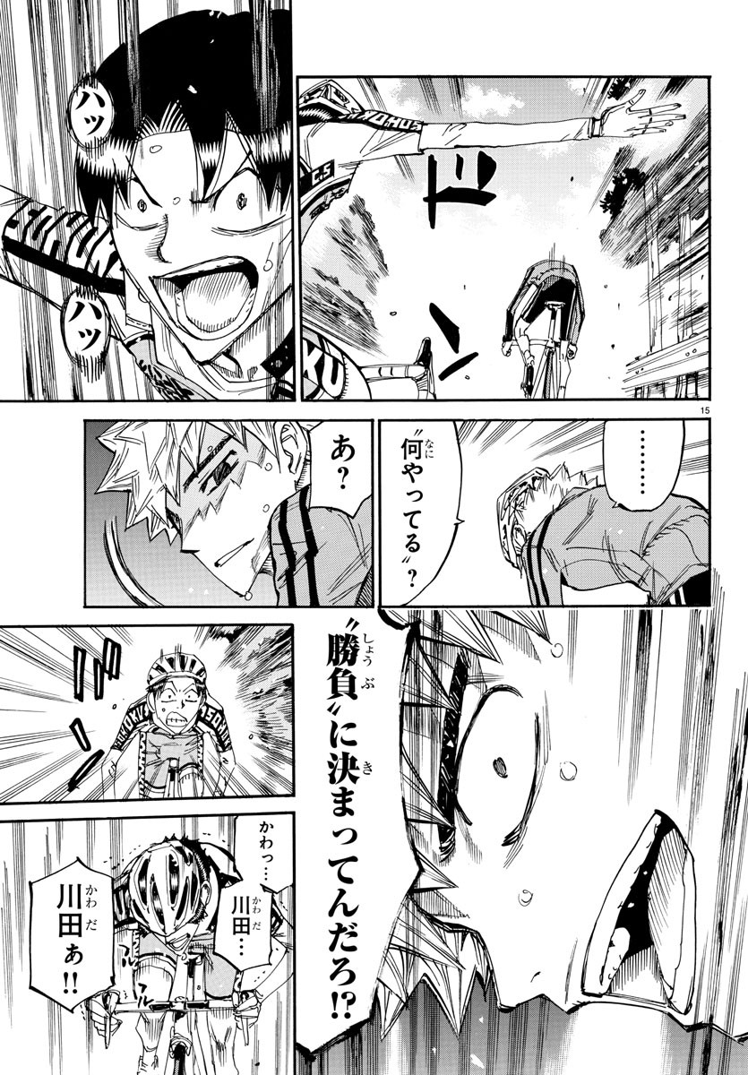 弱虫ペダル Chap 641 - Next Chap 642