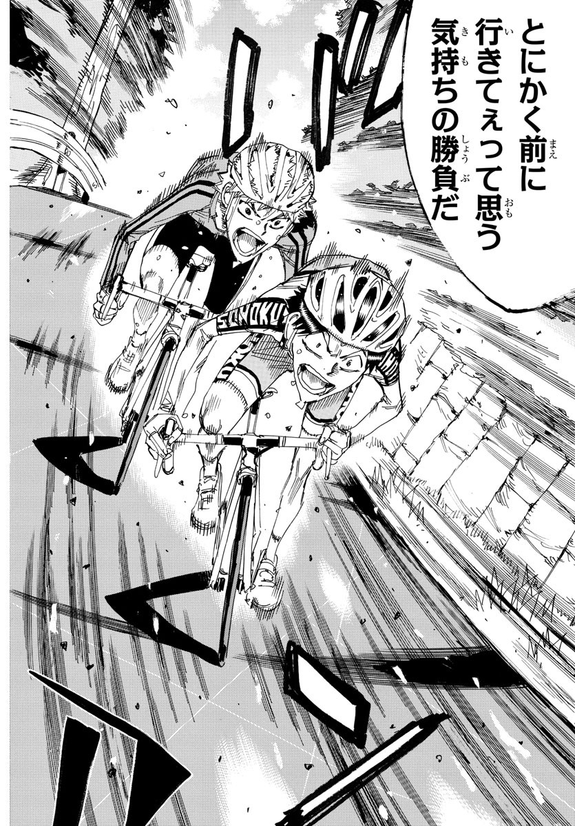 弱虫ペダル Chap 641 - Next Chap 642