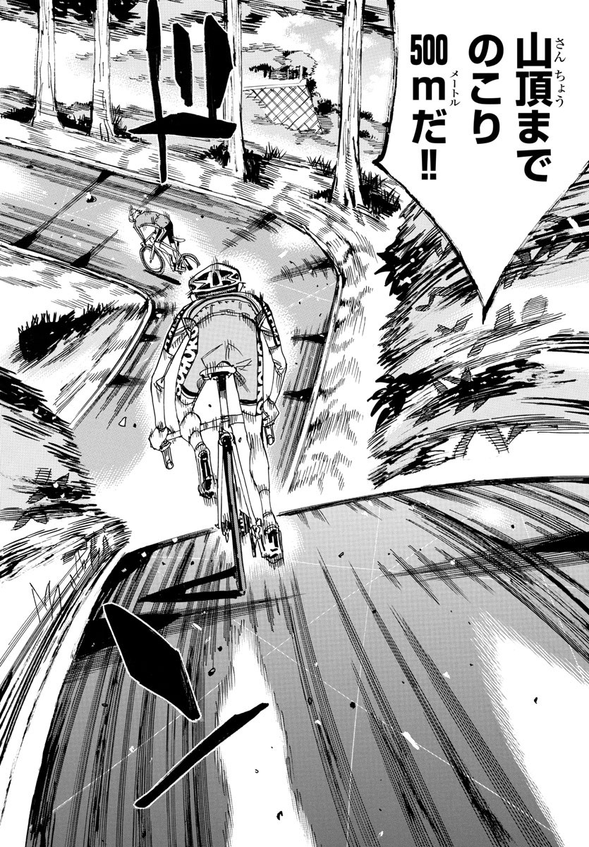 弱虫ペダル Chap 642 - Next Chap 643
