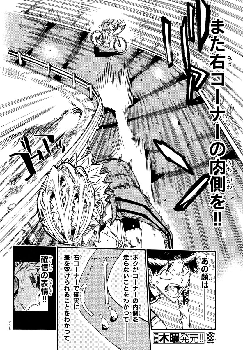 弱虫ペダル Chap 642 - Next Chap 643