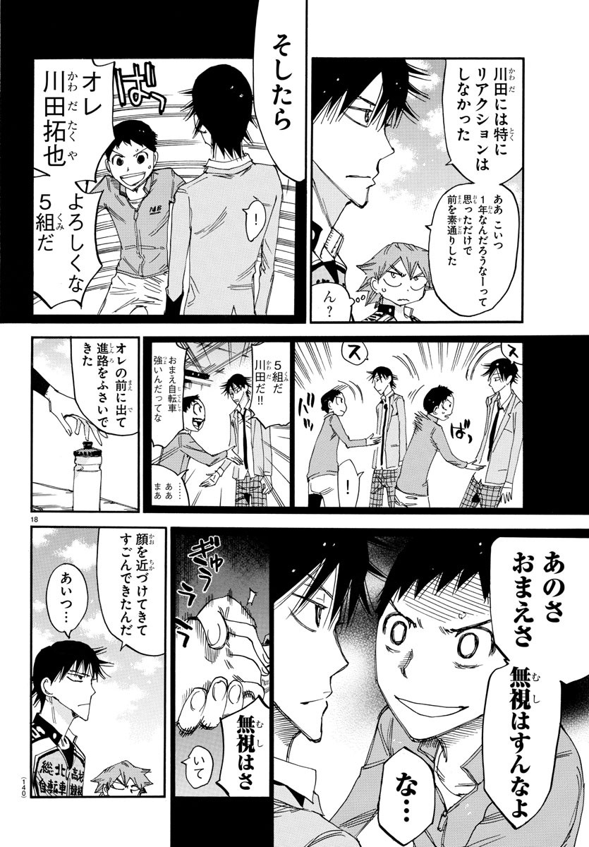 弱虫ペダル Chap 642 - Next Chap 643
