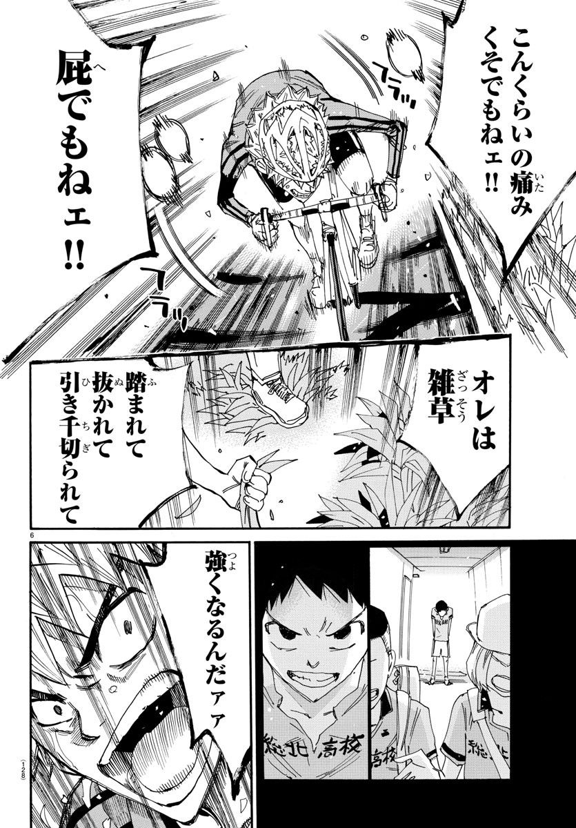 弱虫ペダル Chap 642 - Next Chap 643