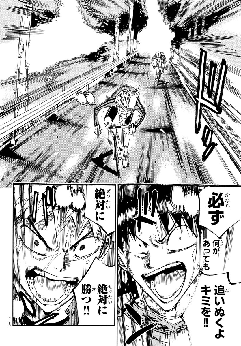 弱虫ペダル Chap 642 - Next Chap 643